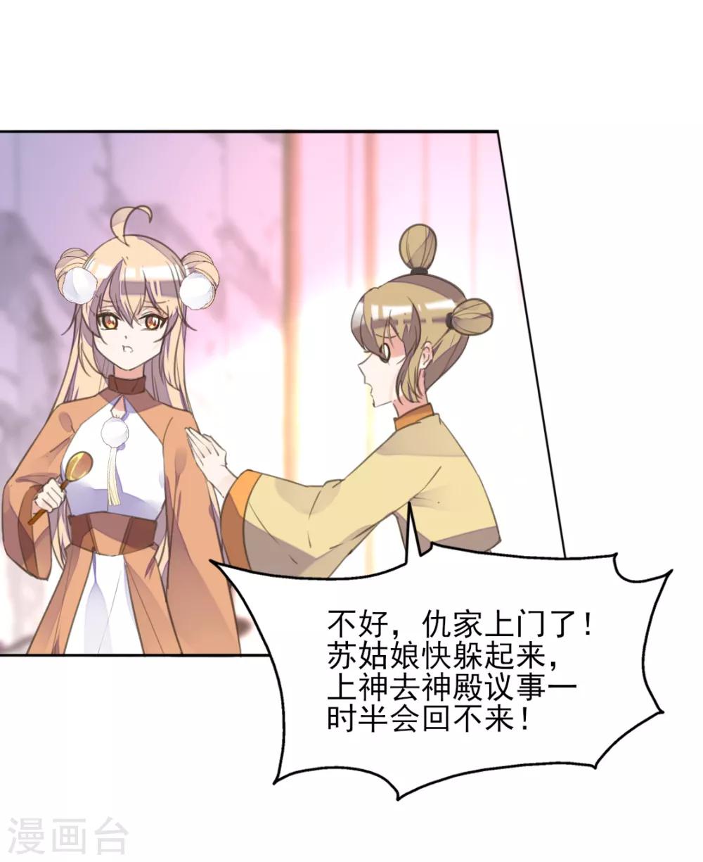 第二季第19话 专治不服-第69话