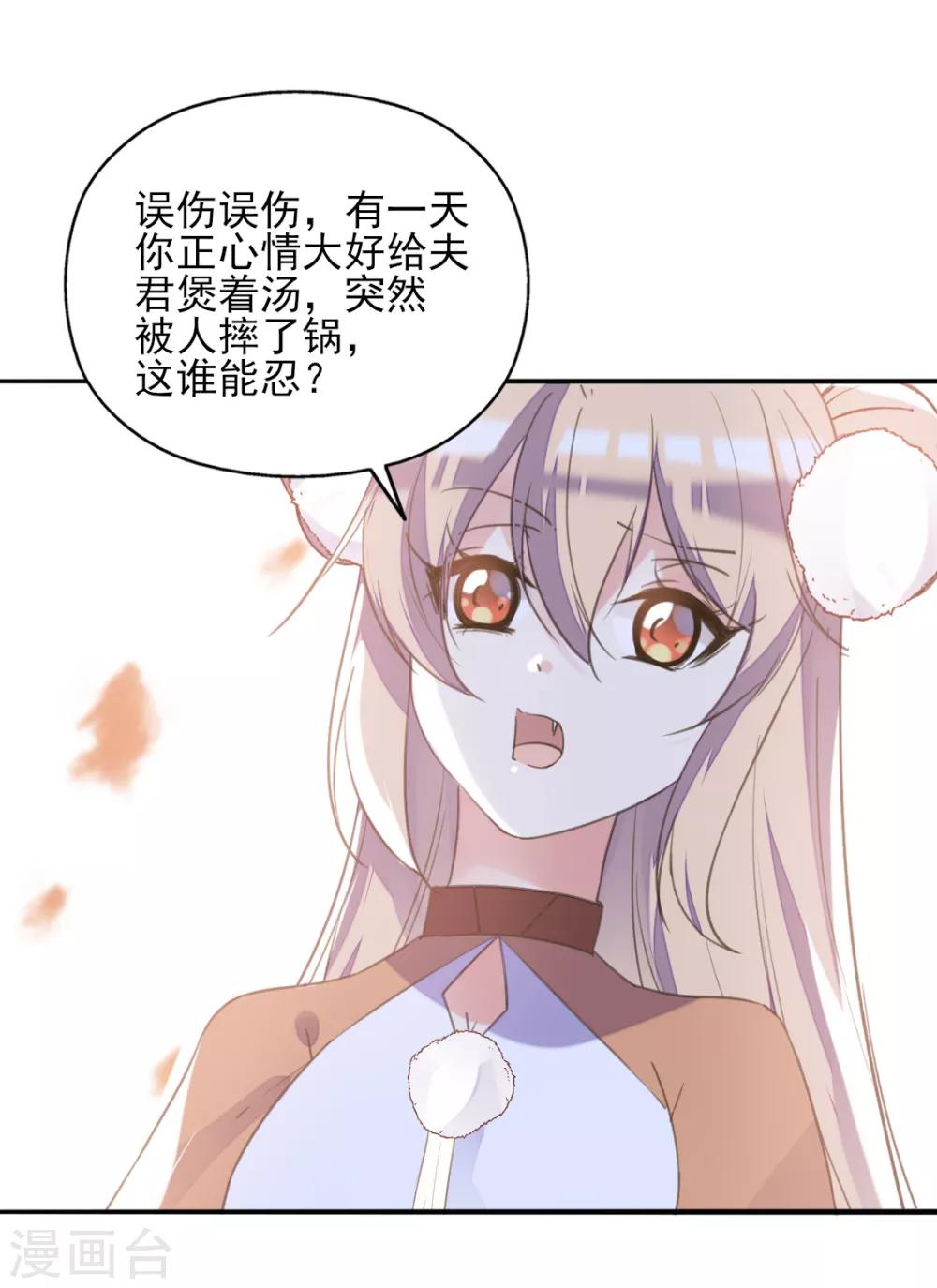 第二季第19话 专治不服-第69话