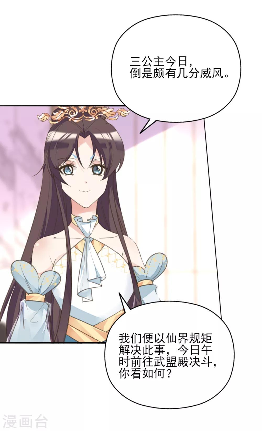 第二季第19话 专治不服-第69话