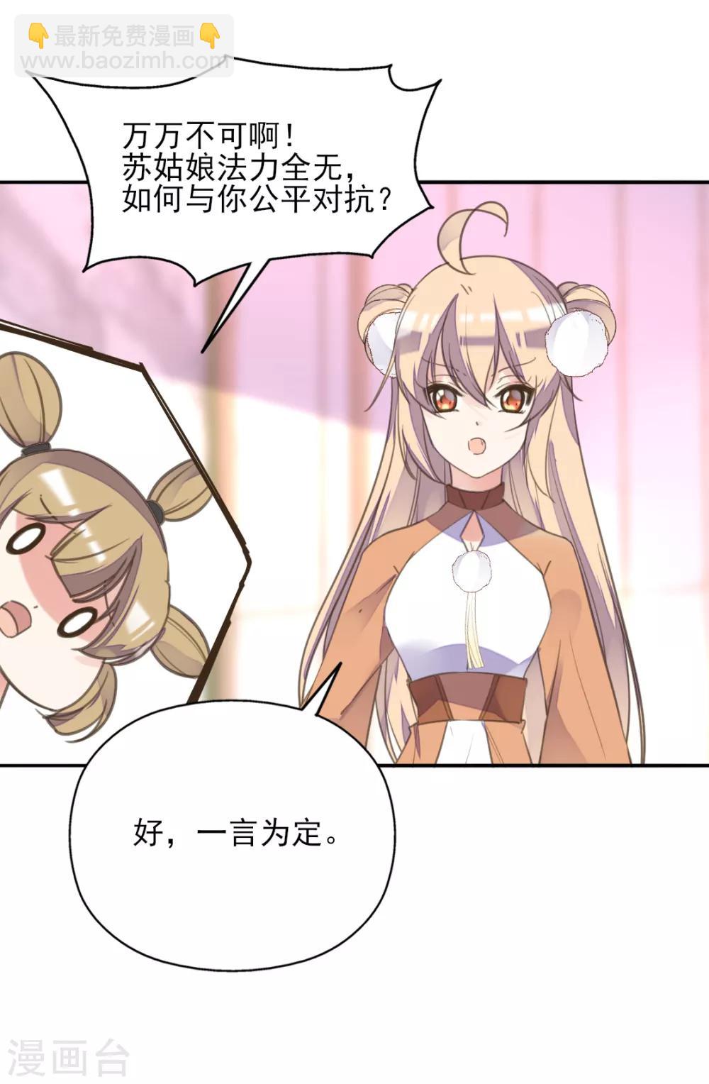 第二季第19话 专治不服-第69话