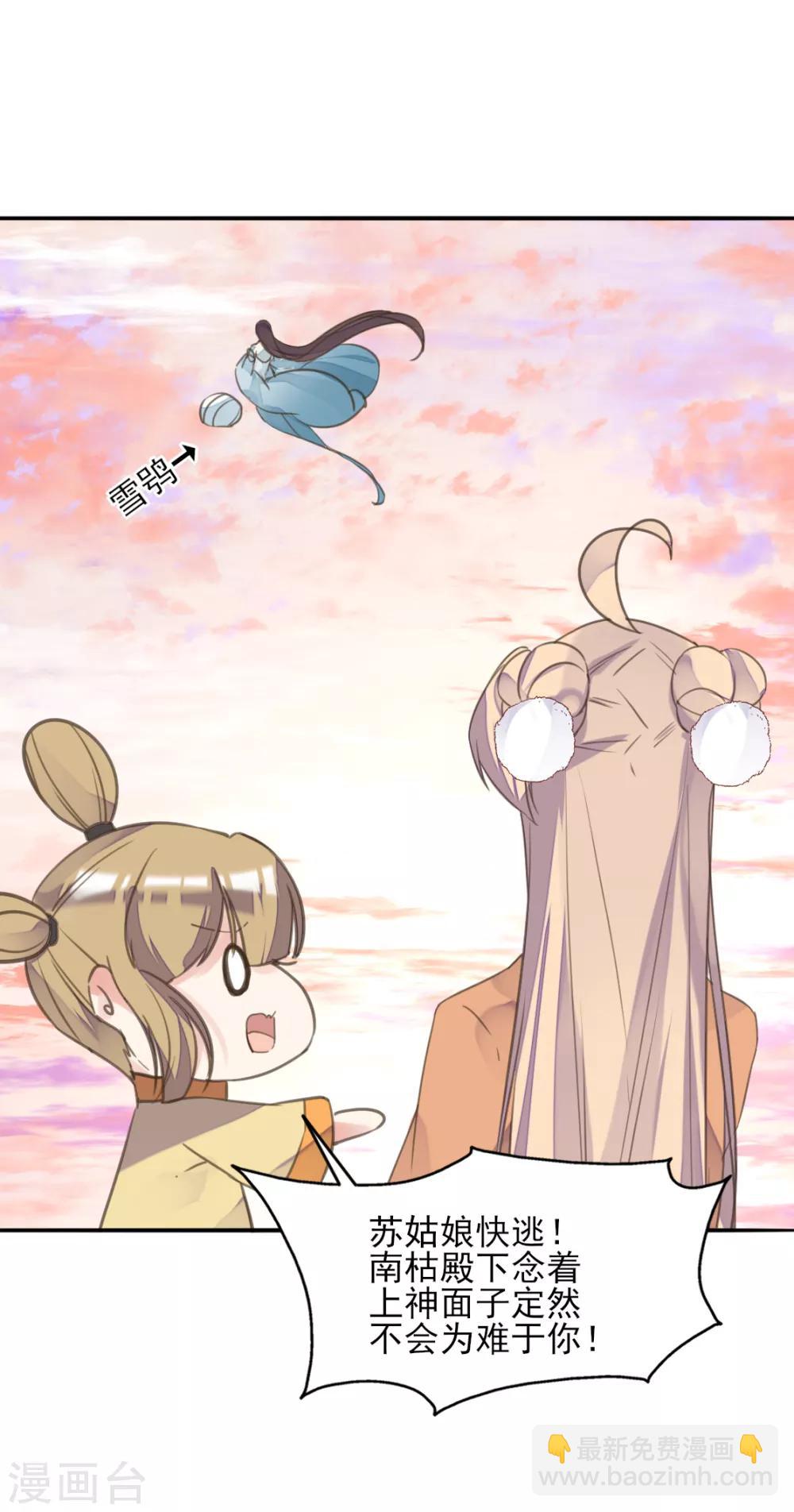 第二季第19话 专治不服-第69话