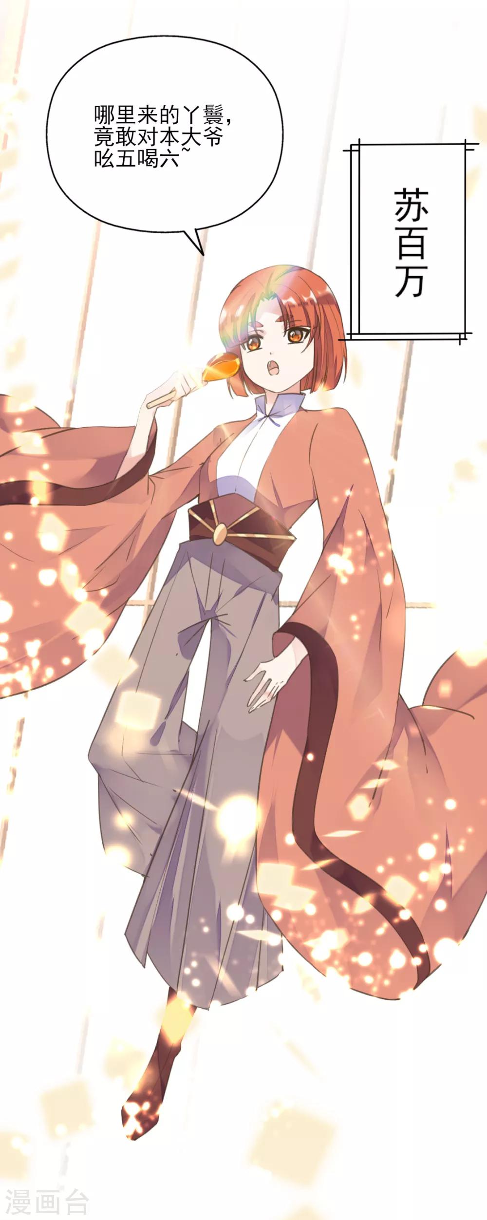 第二季第19话 专治不服-第69话