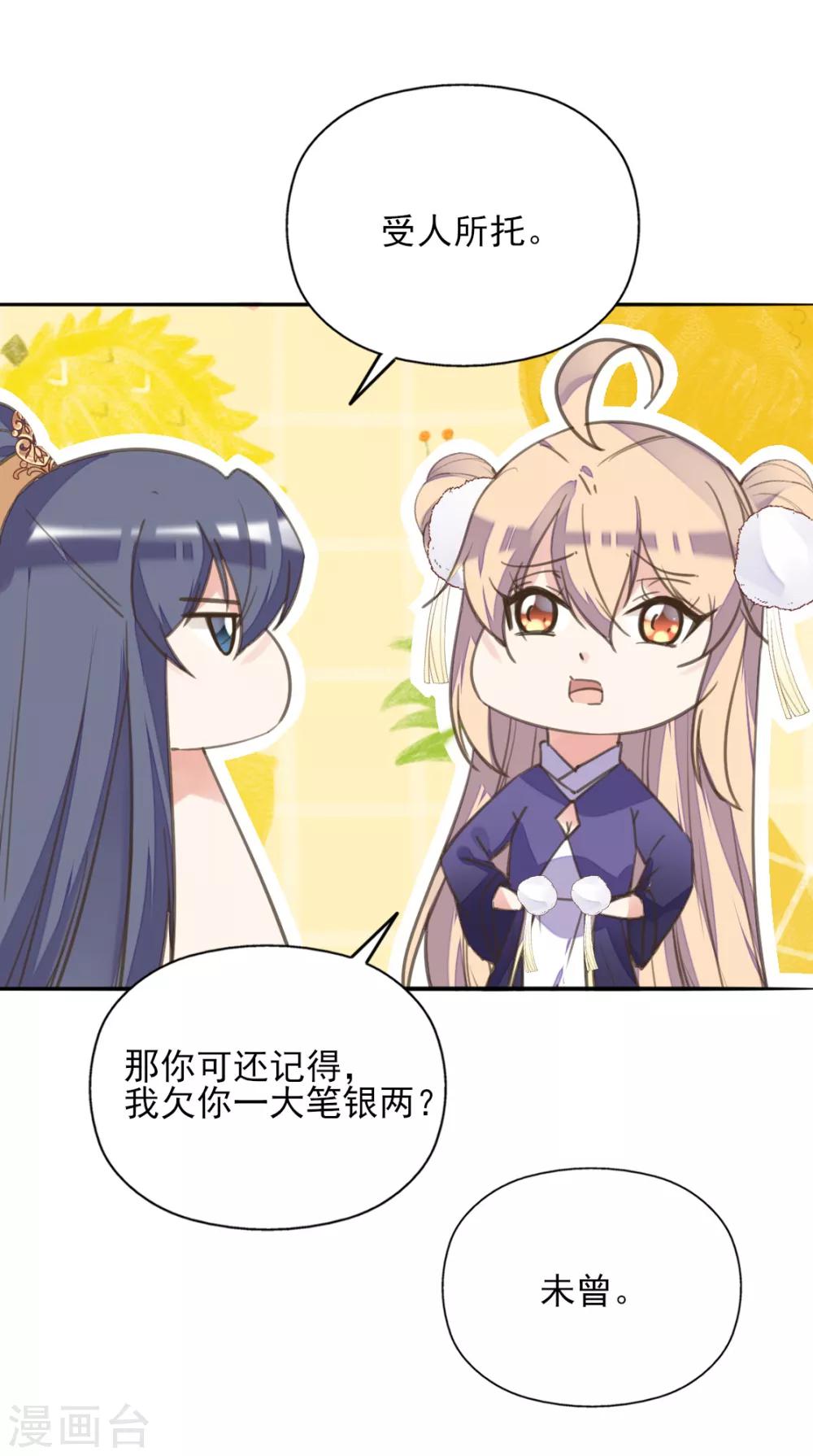 第二季第19话 专治不服-第69话