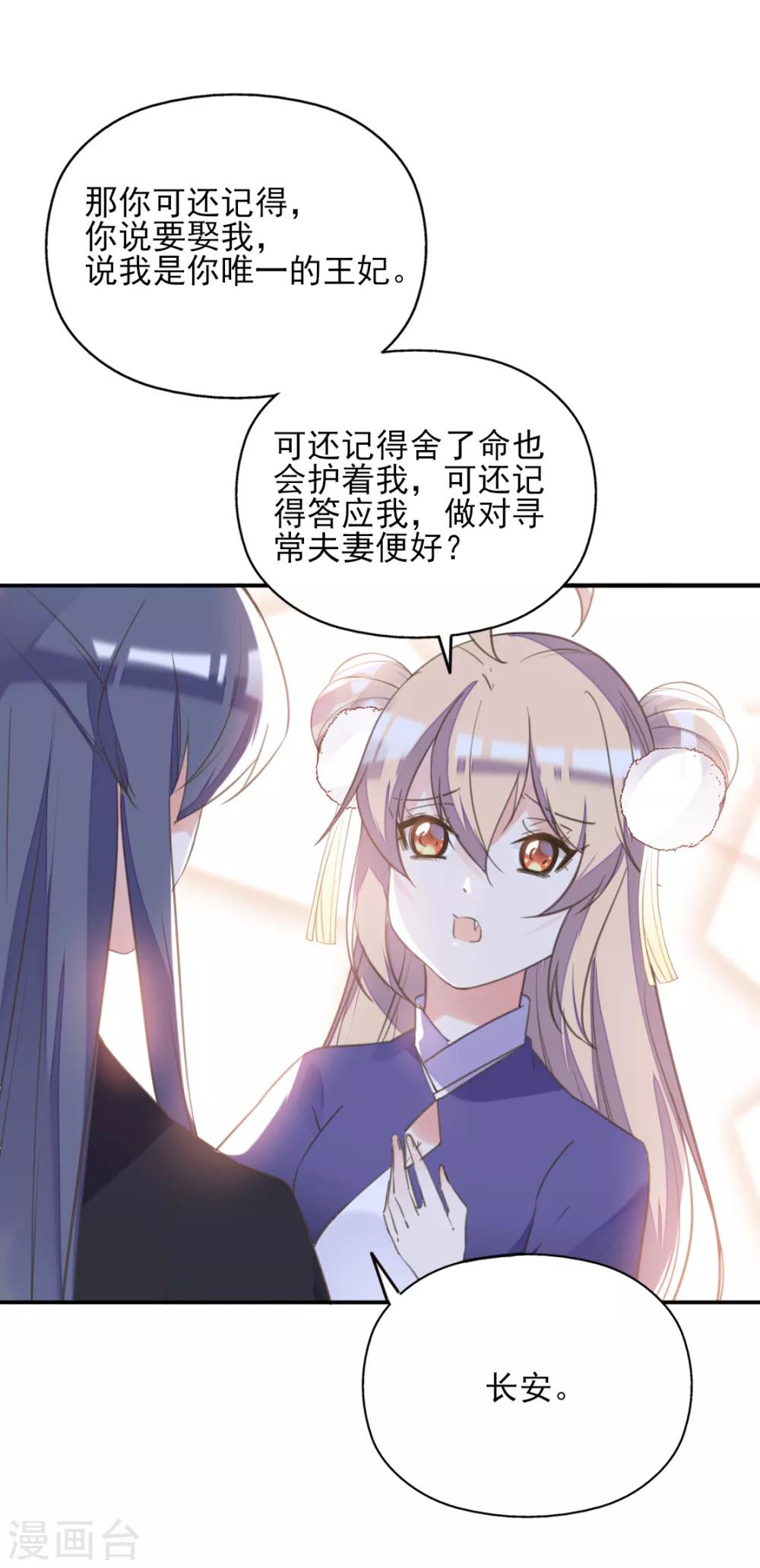 第二季第19话 专治不服-第69话