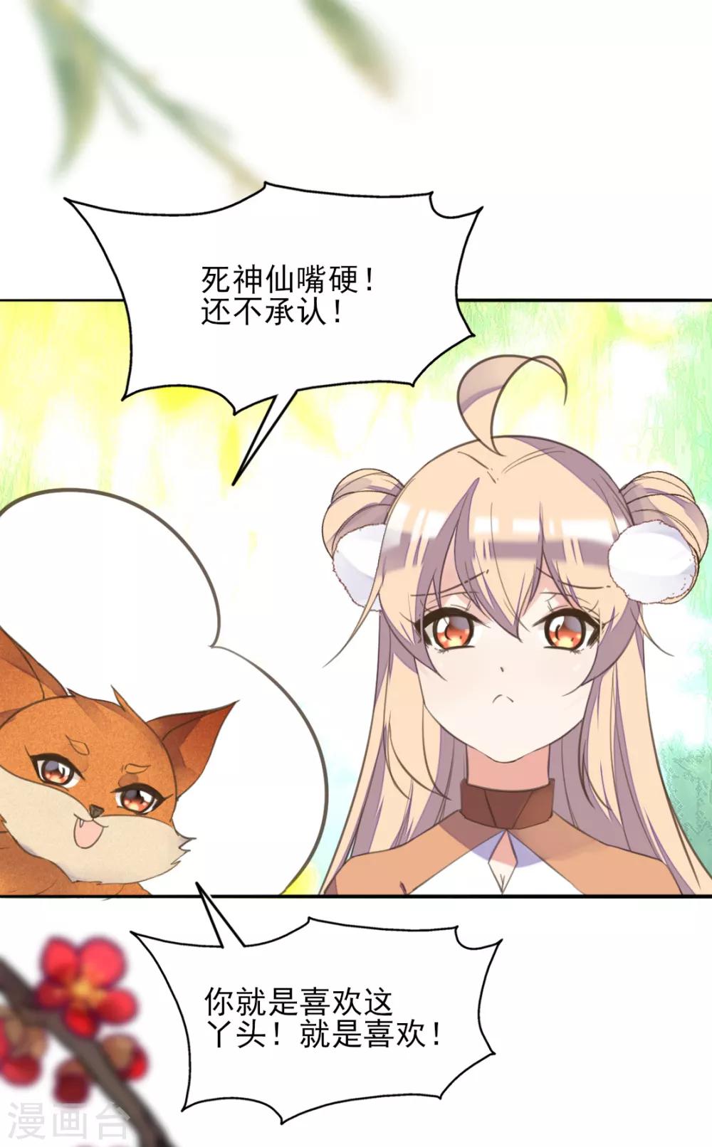 第二季第21话 恢复记忆(1/2)-第71话