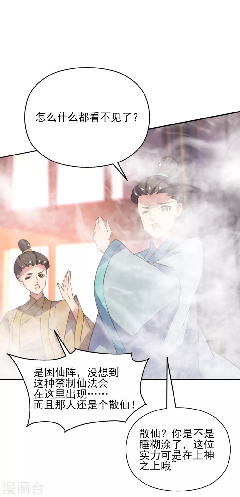 第二季第21话 恢复记忆(1/2)-第71话