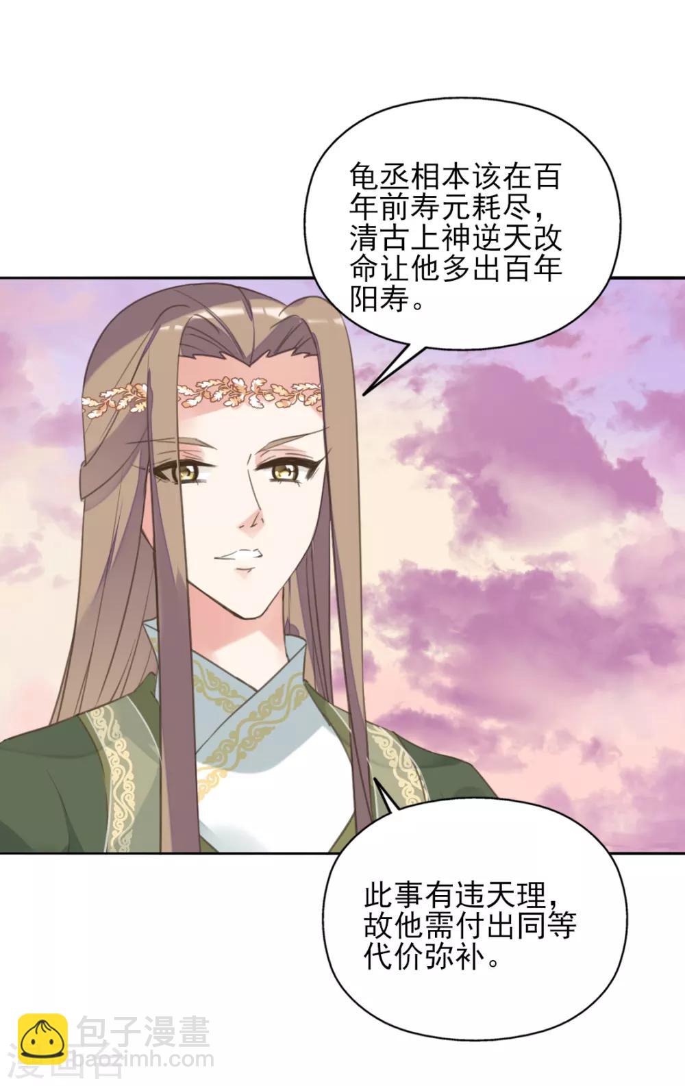 第二季第23话 邪神现世(1/2)-第73话