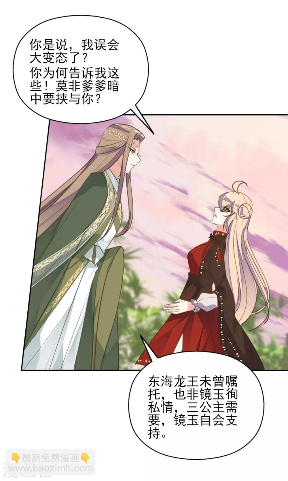 第二季第23话 邪神现世(1/2)-第73话