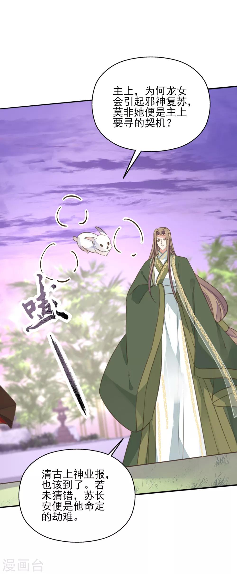 第二季第23话 邪神现世(1/2)-第73话