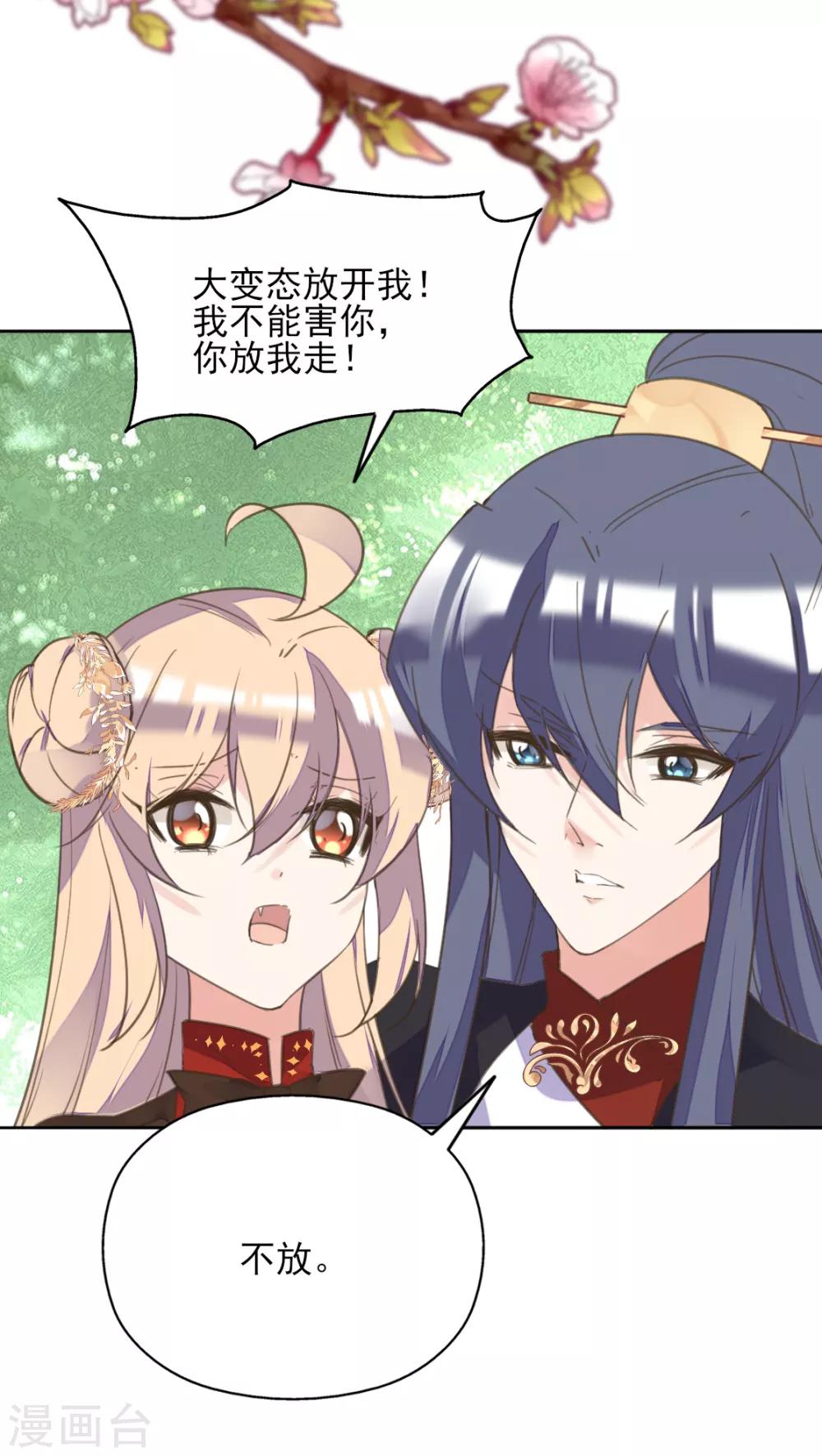 第二季第23话 邪神现世(1/2)-第73话