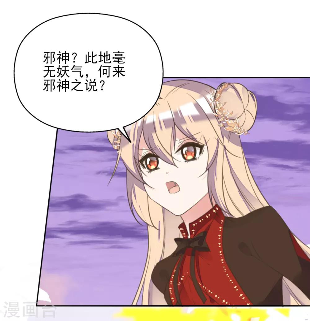 第二季第23话 邪神现世(1/2)-第73话