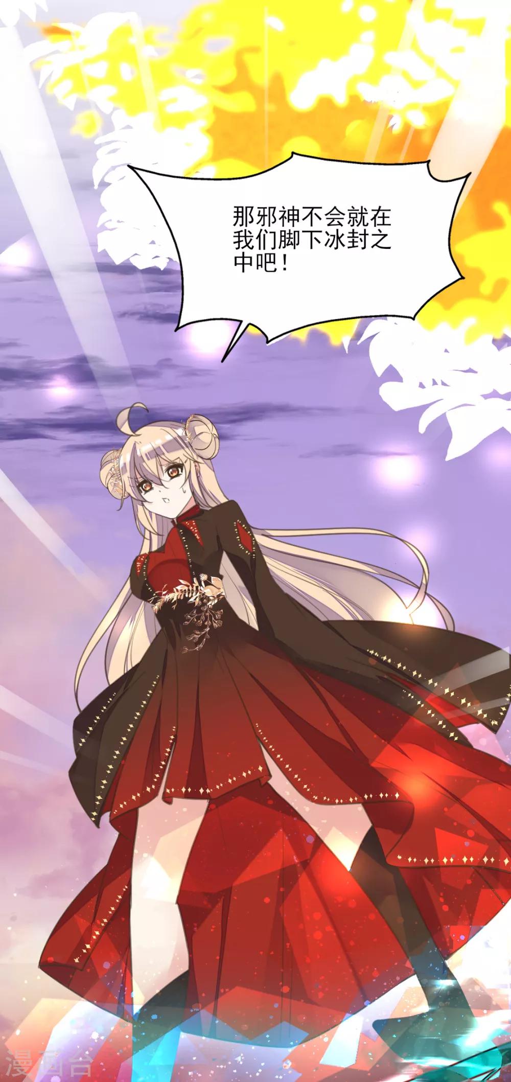 第二季第23话 邪神现世(1/2)-第73话