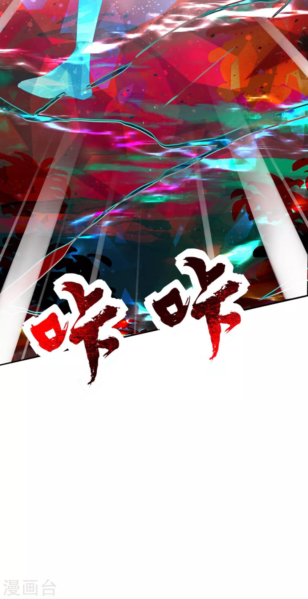 第二季第23话 邪神现世(1/2)-第73话