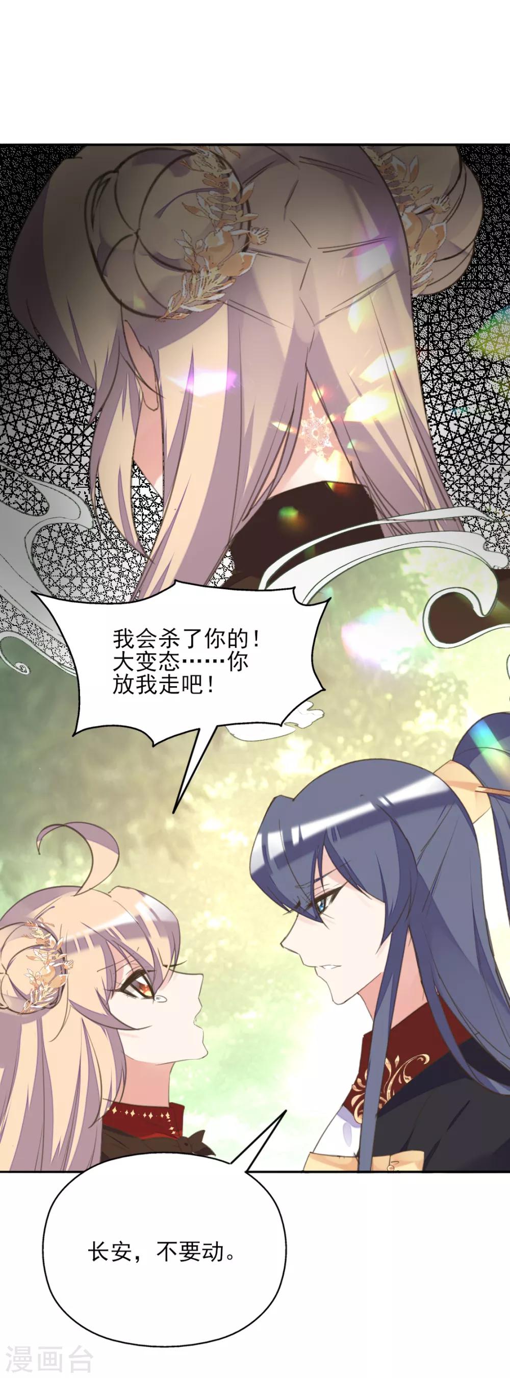 第二季第25话 重回人间(1/2)-第75话