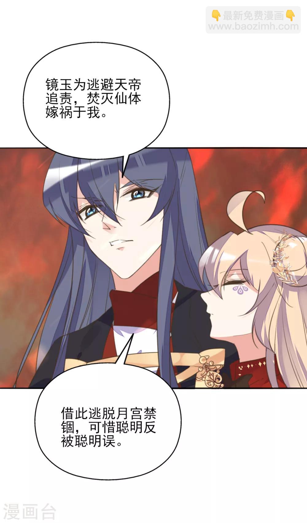 第二季第25话 重回人间(1/2)-第75话