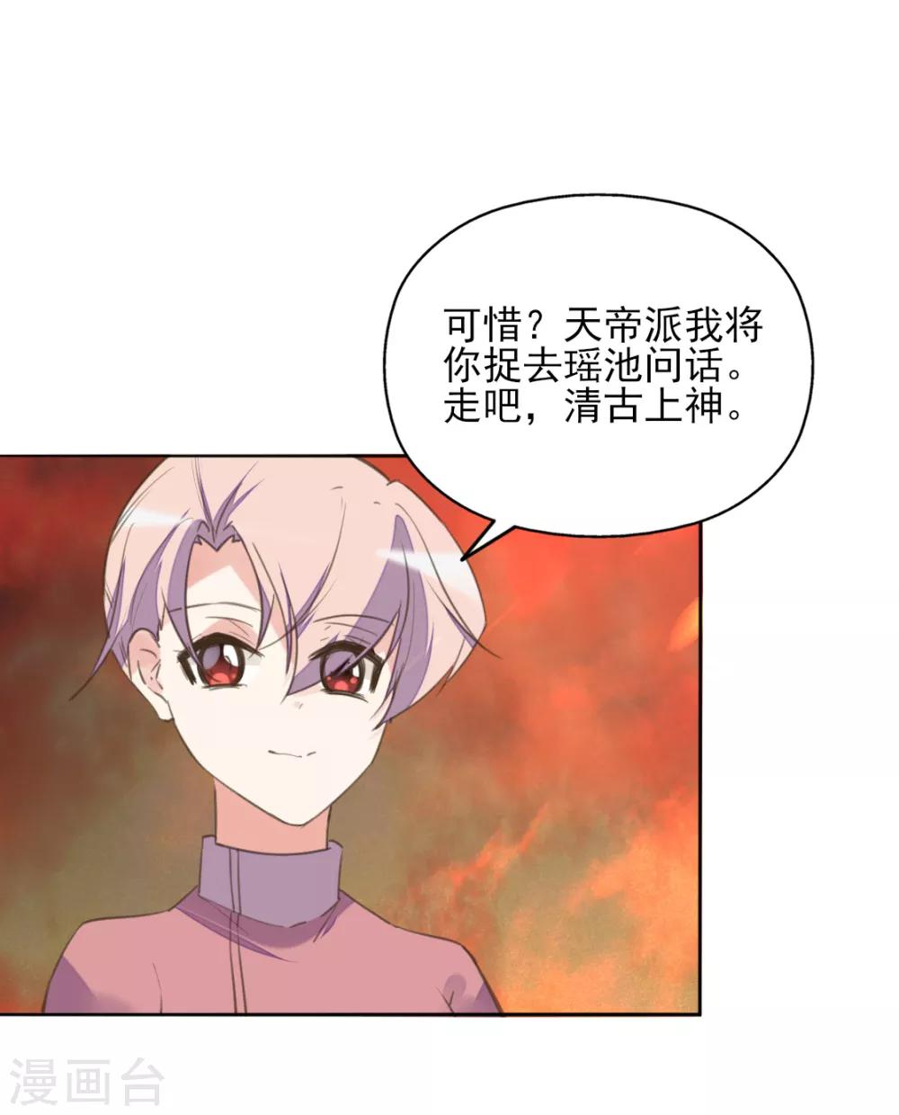 第二季第25话 重回人间(1/2)-第75话