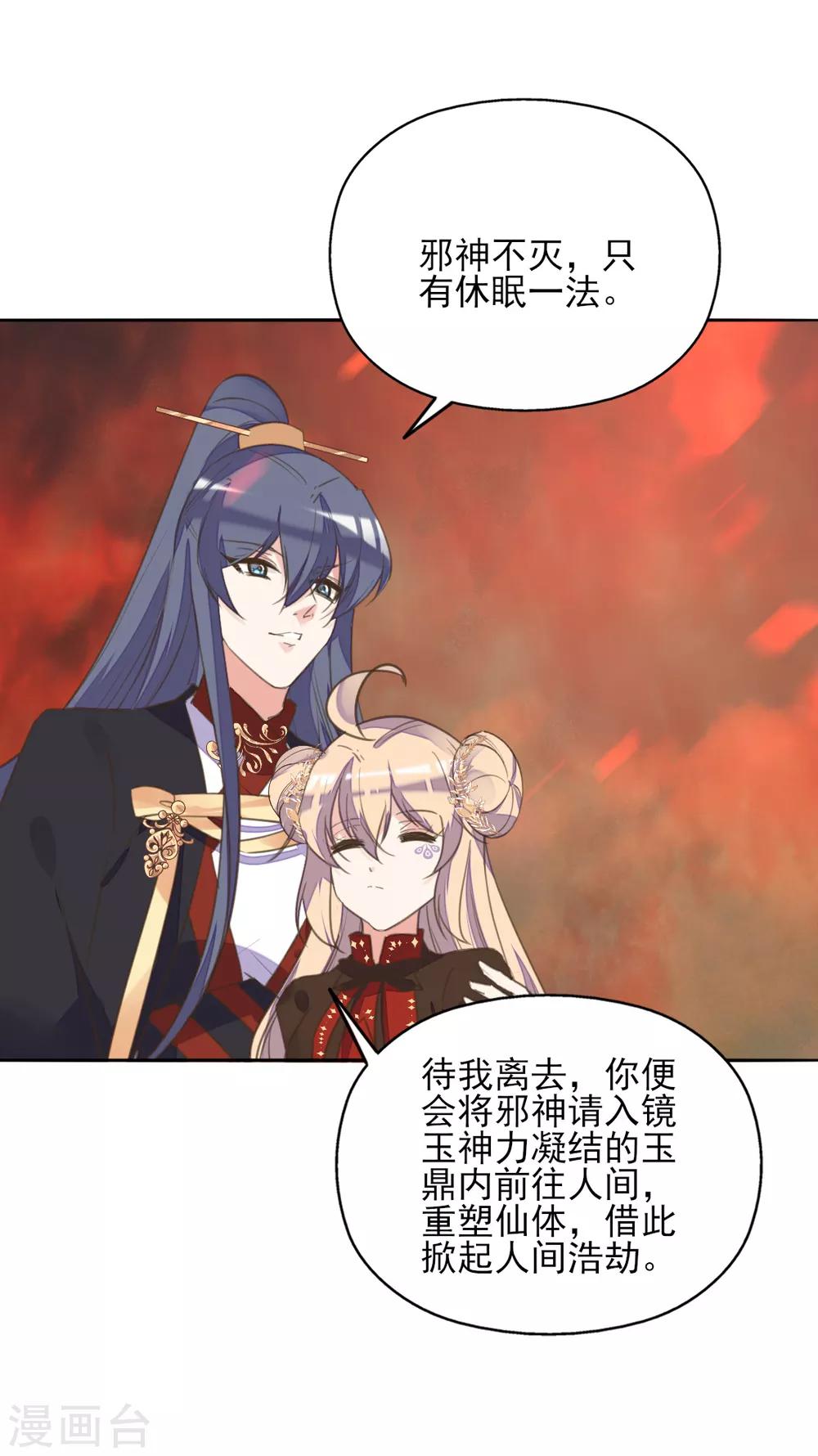 第二季第25话 重回人间(1/2)-第75话