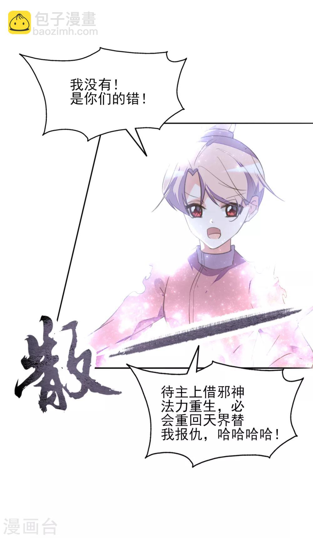 第二季第25话 重回人间(1/2)-第75话