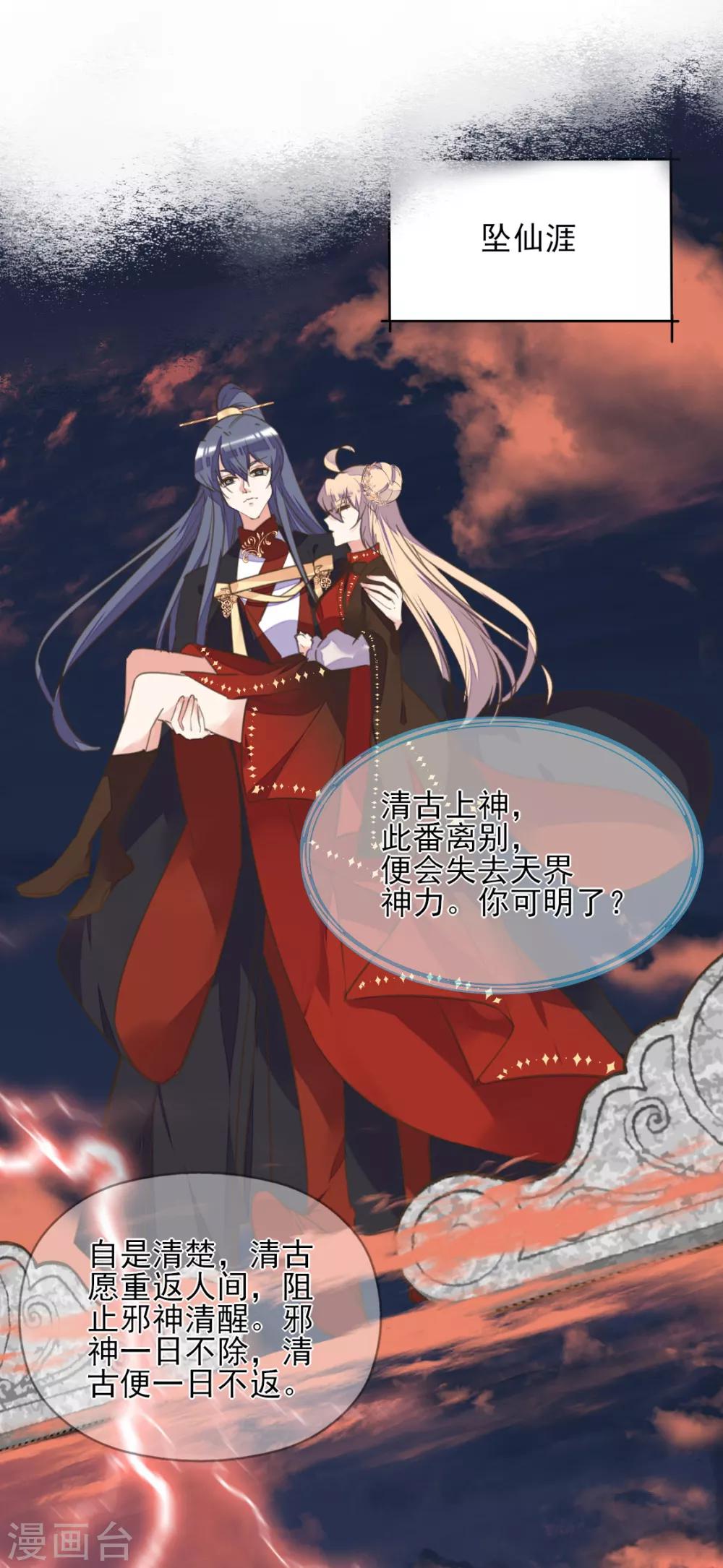 第二季第25话 重回人间(1/2)-第75话