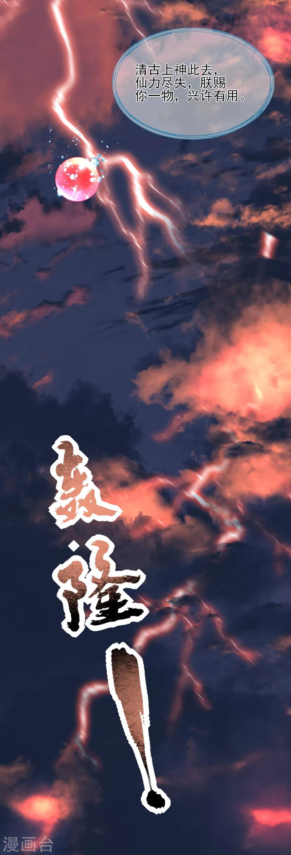 第二季第25话 重回人间(1/2)-第75话