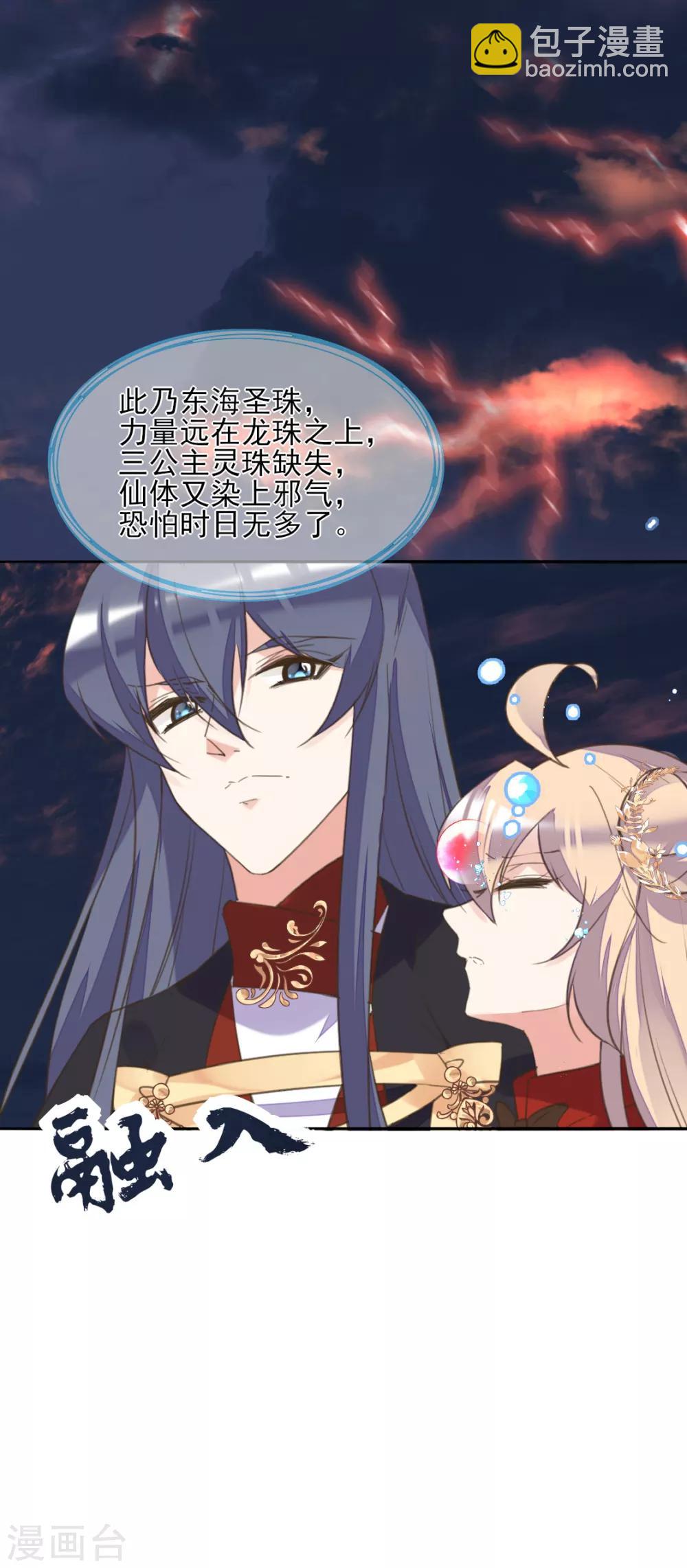 第二季第25话 重回人间(1/2)-第75话