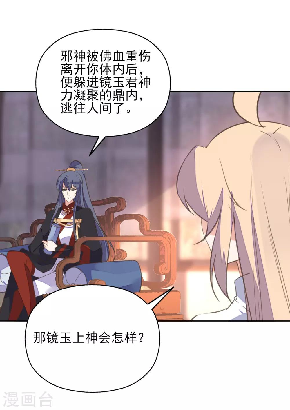 第二季第25话 重回人间(1/2)-第75话