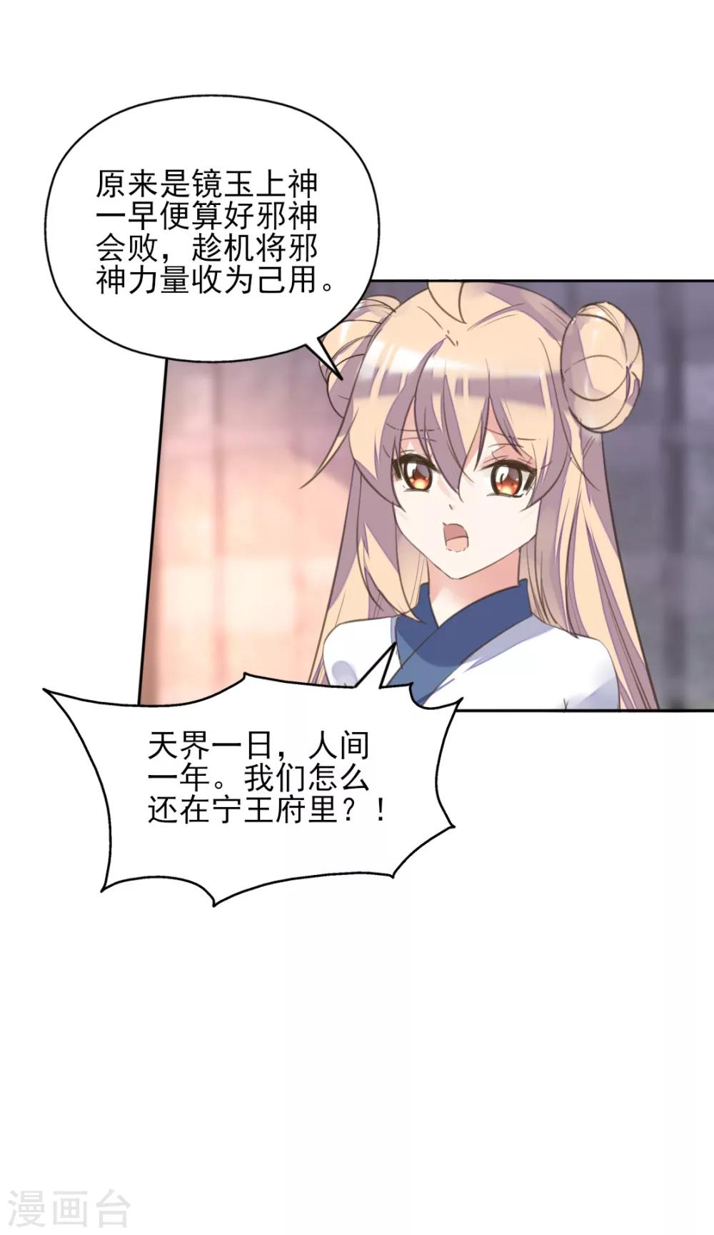 第二季第25话 重回人间(1/2)-第75话