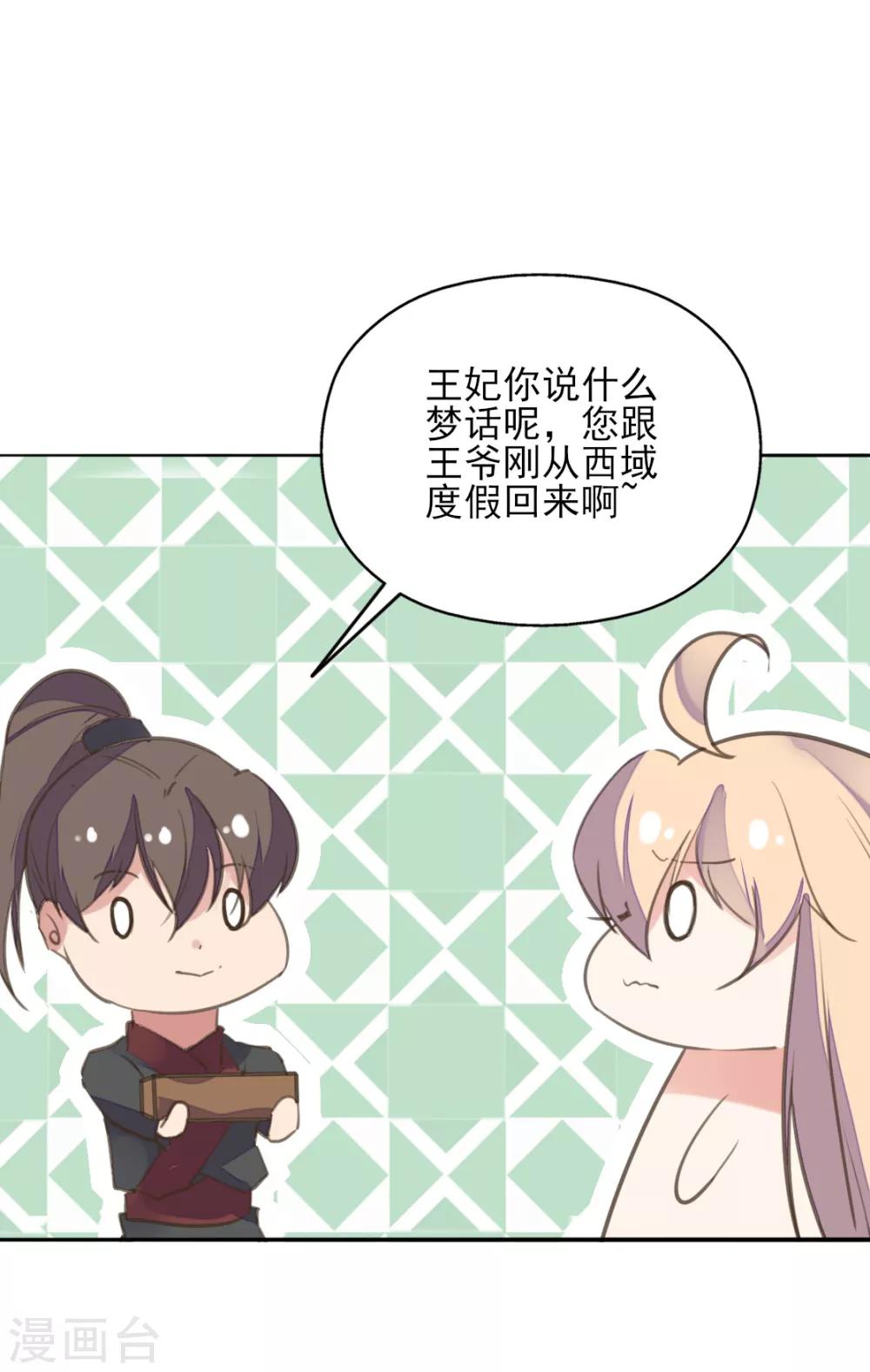 第二季第25话 重回人间(1/2)-第75话