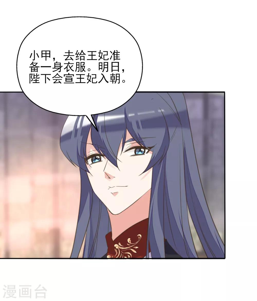 第二季第25话 重回人间(1/2)-第75话