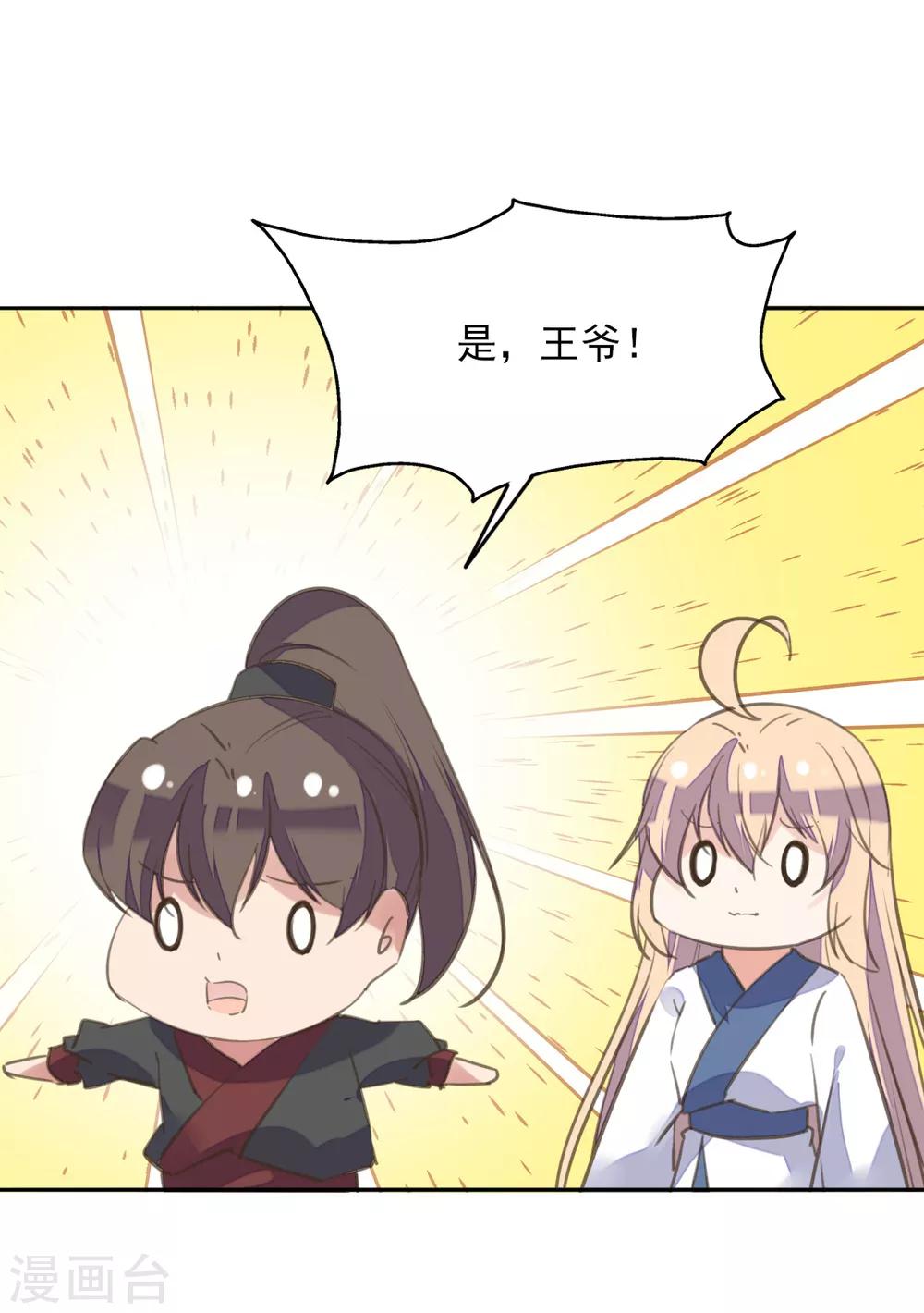 第二季第25话 重回人间(1/2)-第75话