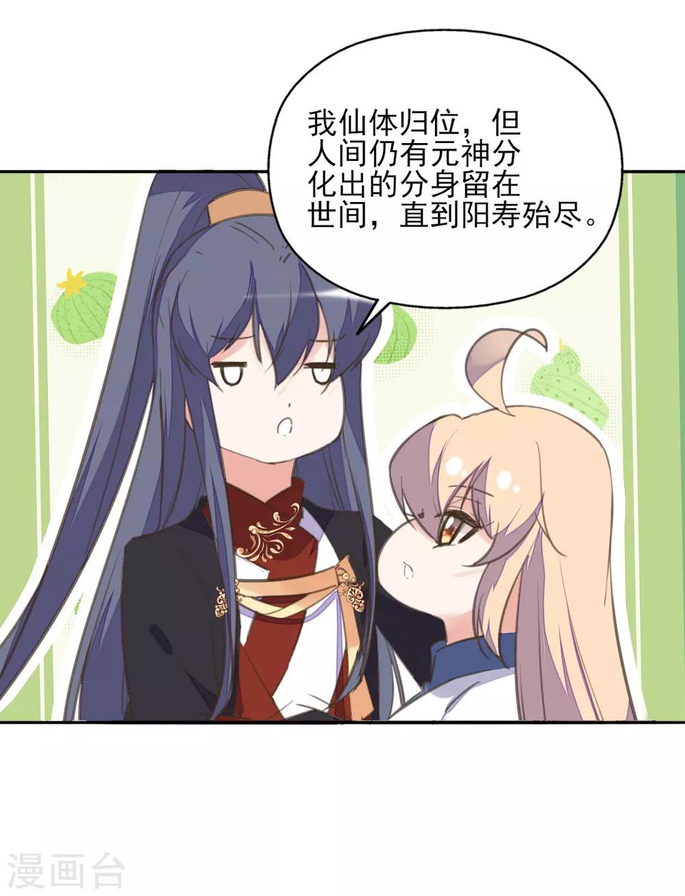 第二季第25话 重回人间(1/2)-第75话