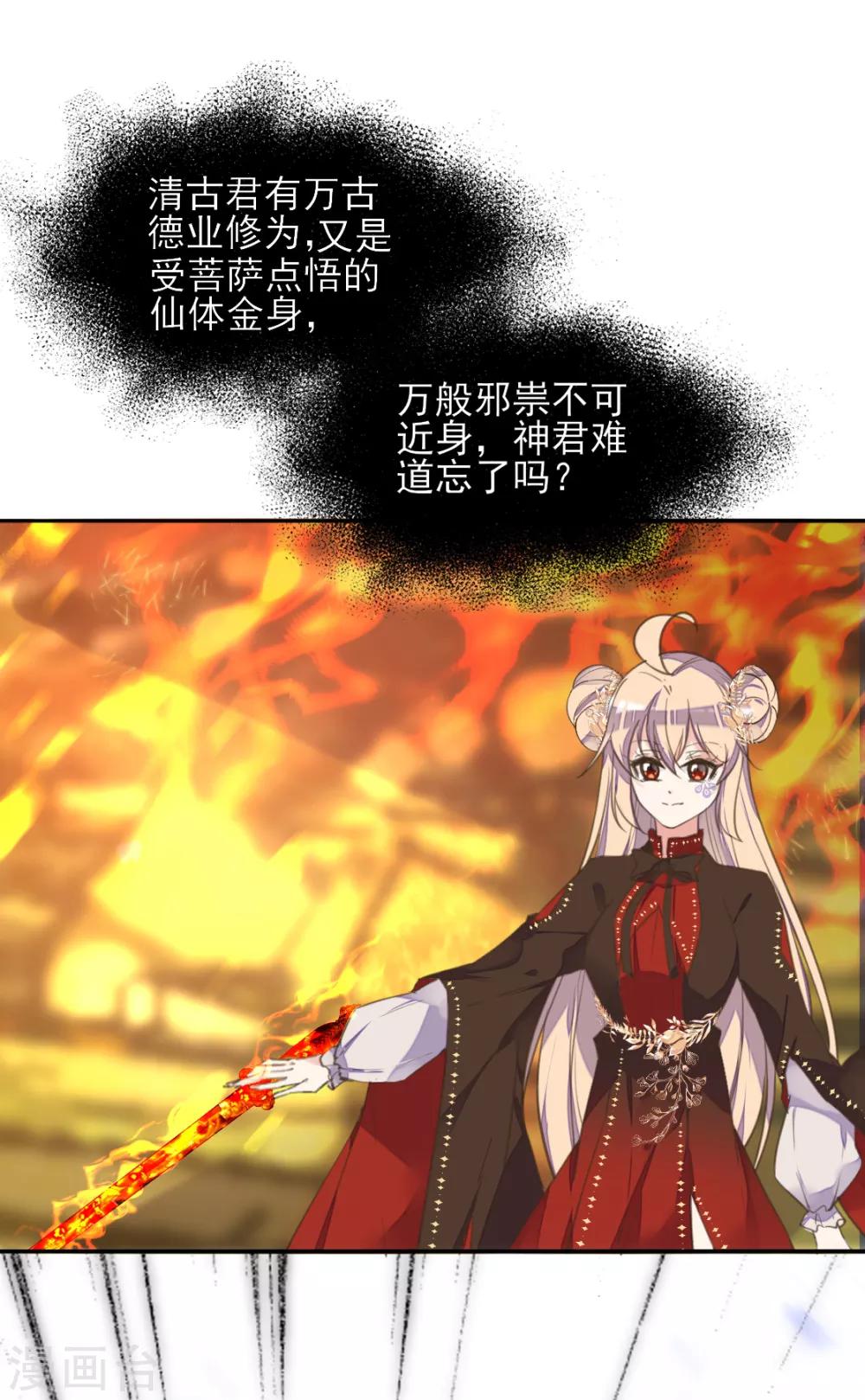 第二季第25话 重回人间(1/2)-第75话