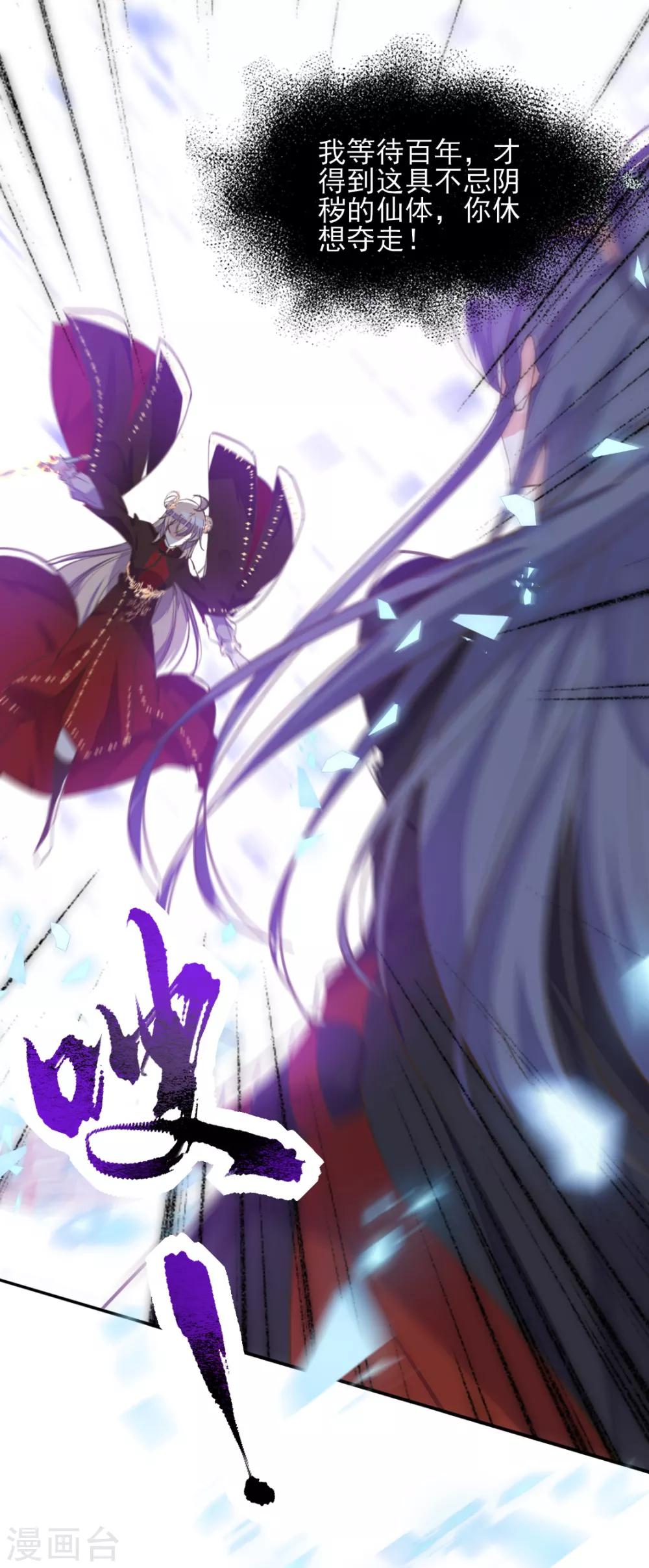 第二季第25话 重回人间(1/2)-第75话