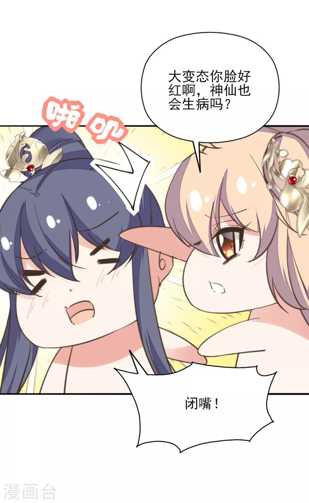 第二季第27话 再逢百万(1/2)-第77话