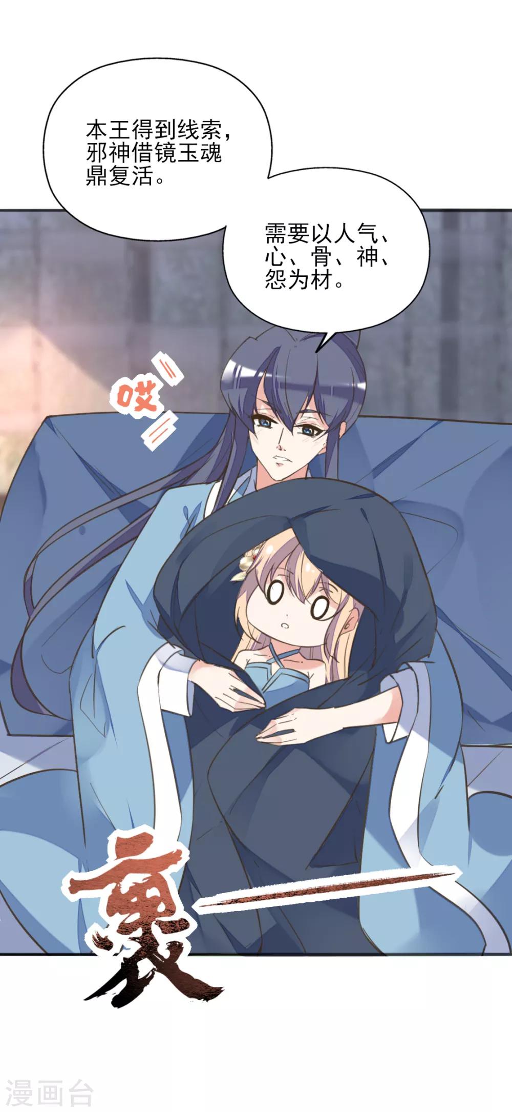 第二季第27话 再逢百万(1/2)-第77话