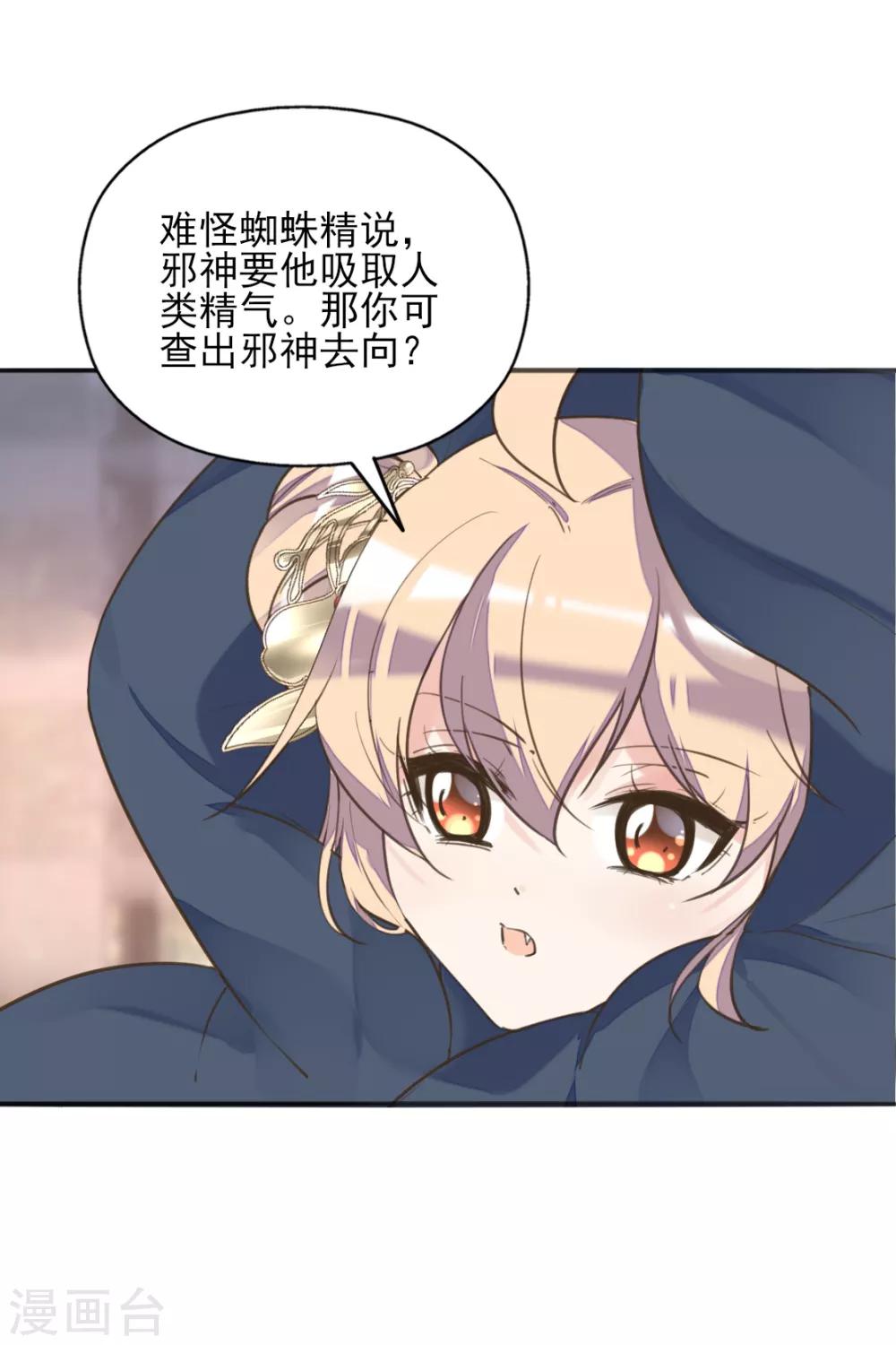 第二季第27话 再逢百万(1/2)-第77话