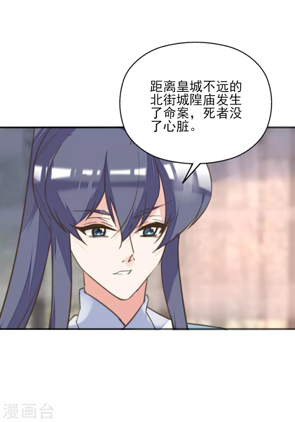 第二季第27话 再逢百万(1/2)-第77话