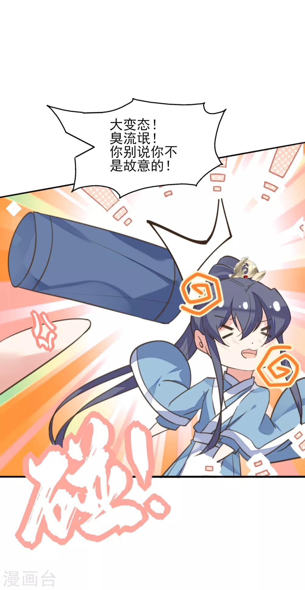 第二季第27话 再逢百万(1/2)-第77话