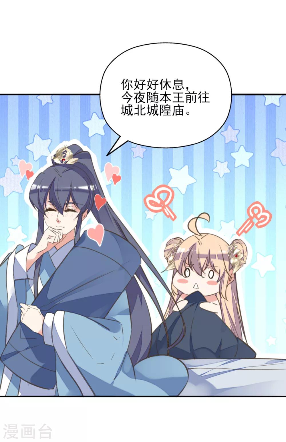 第二季第27话 再逢百万(1/2)-第77话