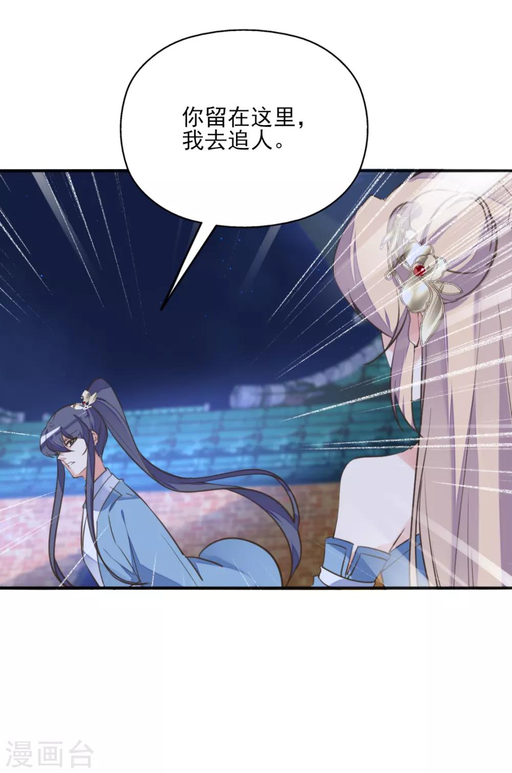 第二季第27话 再逢百万(1/2)-第77话