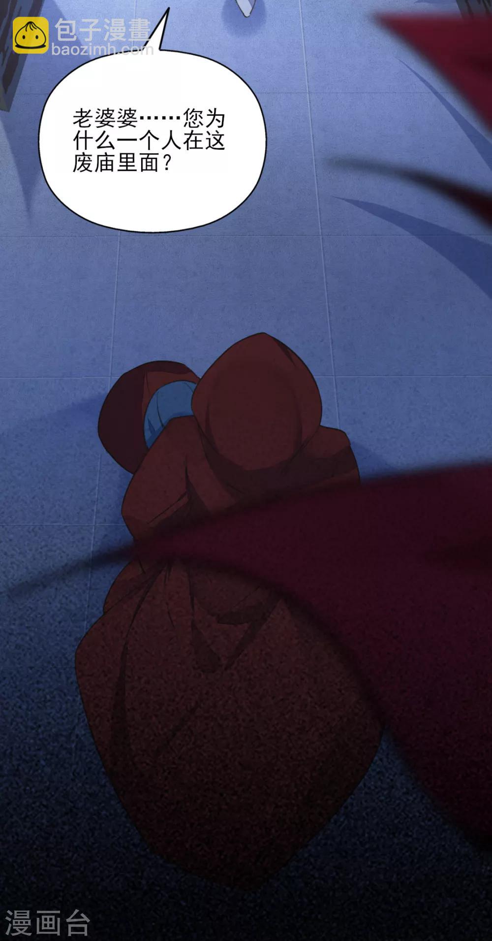 第二季第27话 再逢百万(1/2)-第77话