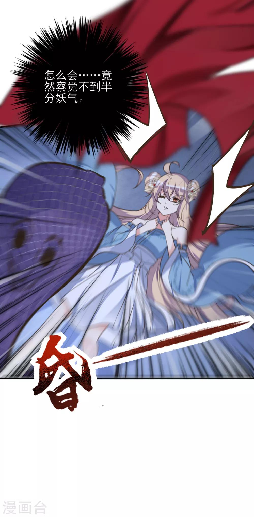 第二季第27话 再逢百万(1/2)-第77话