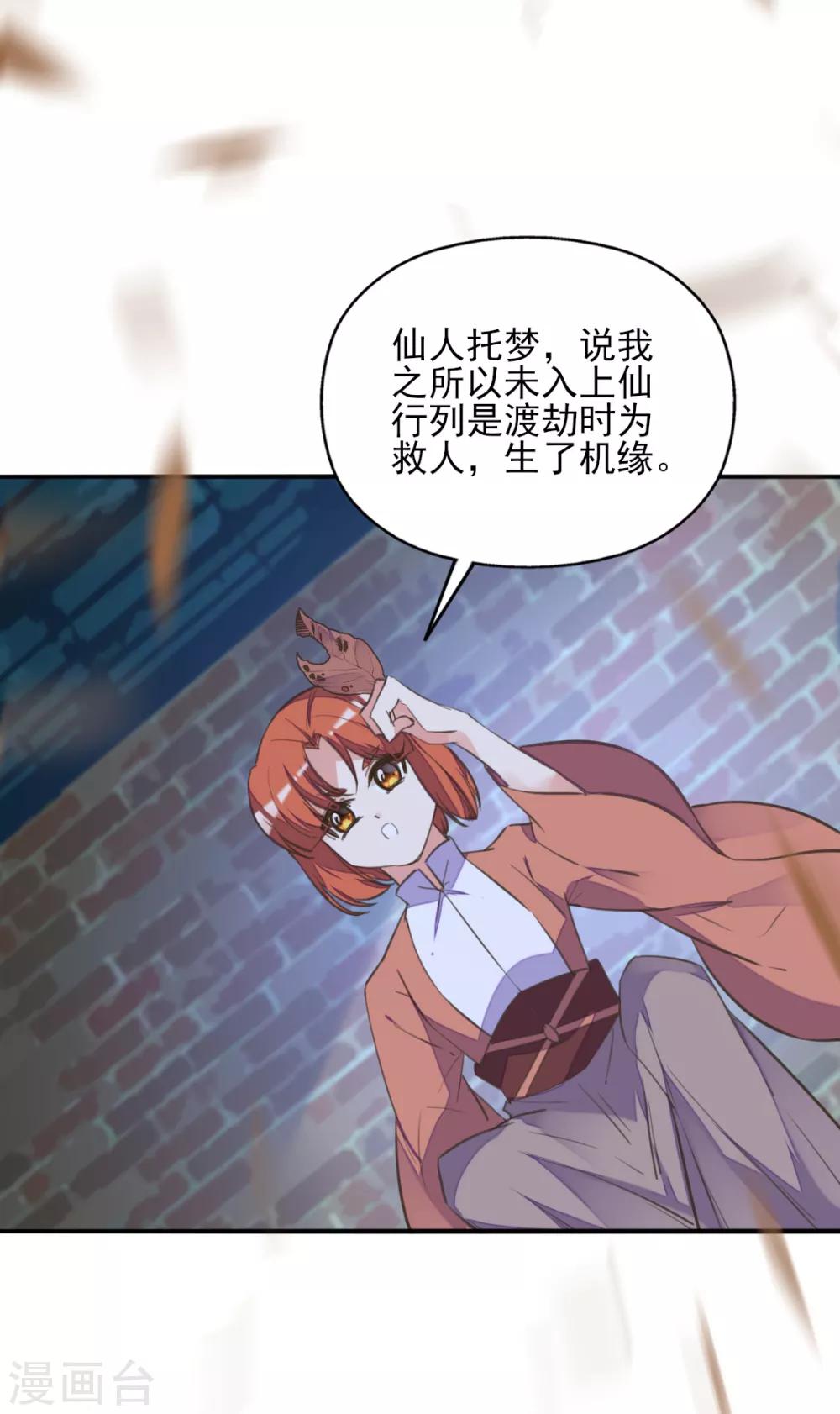 第二季第27话 再逢百万(1/2)-第77话