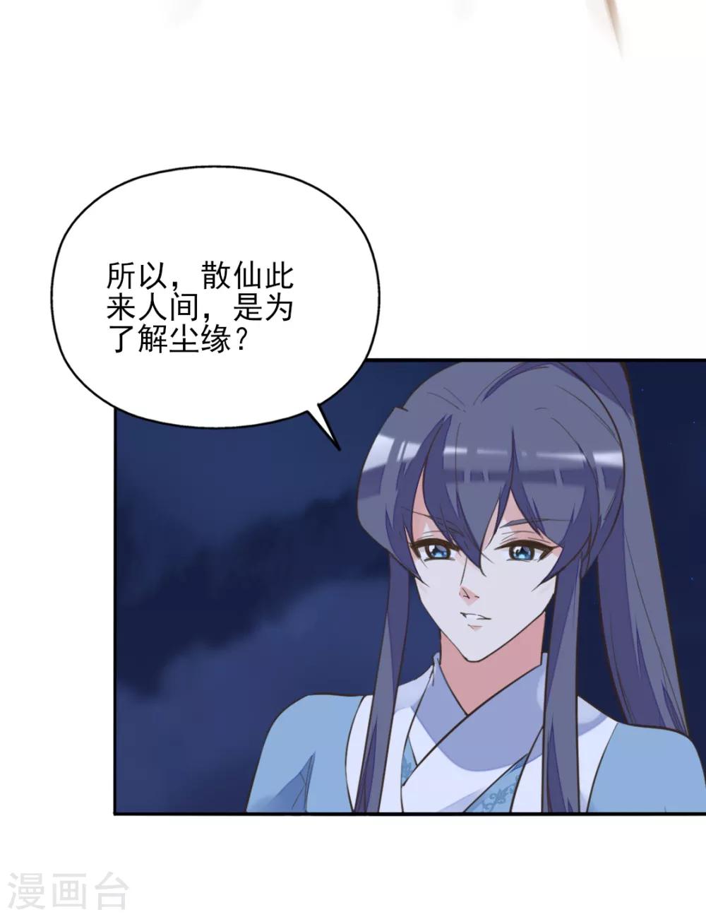 第二季第27话 再逢百万(1/2)-第77话