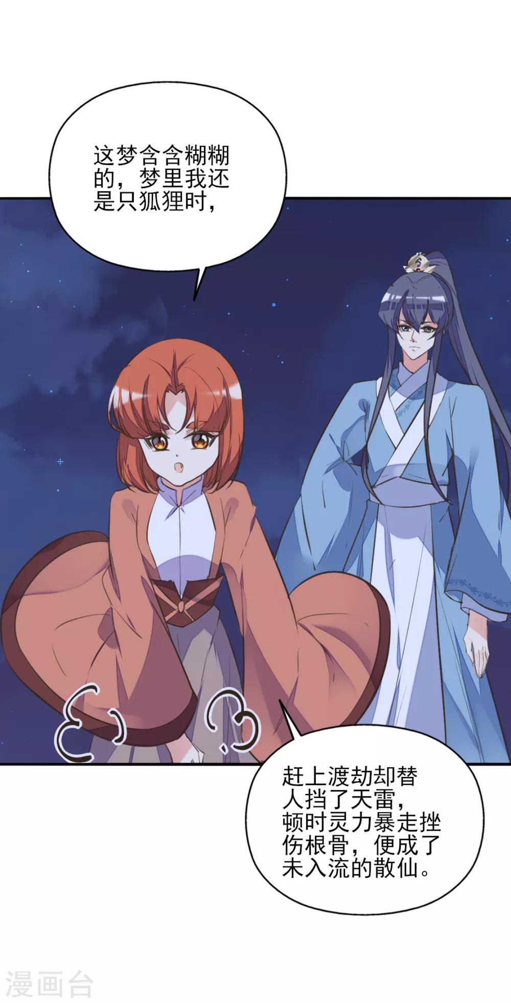 第二季第27话 再逢百万(1/2)-第77话