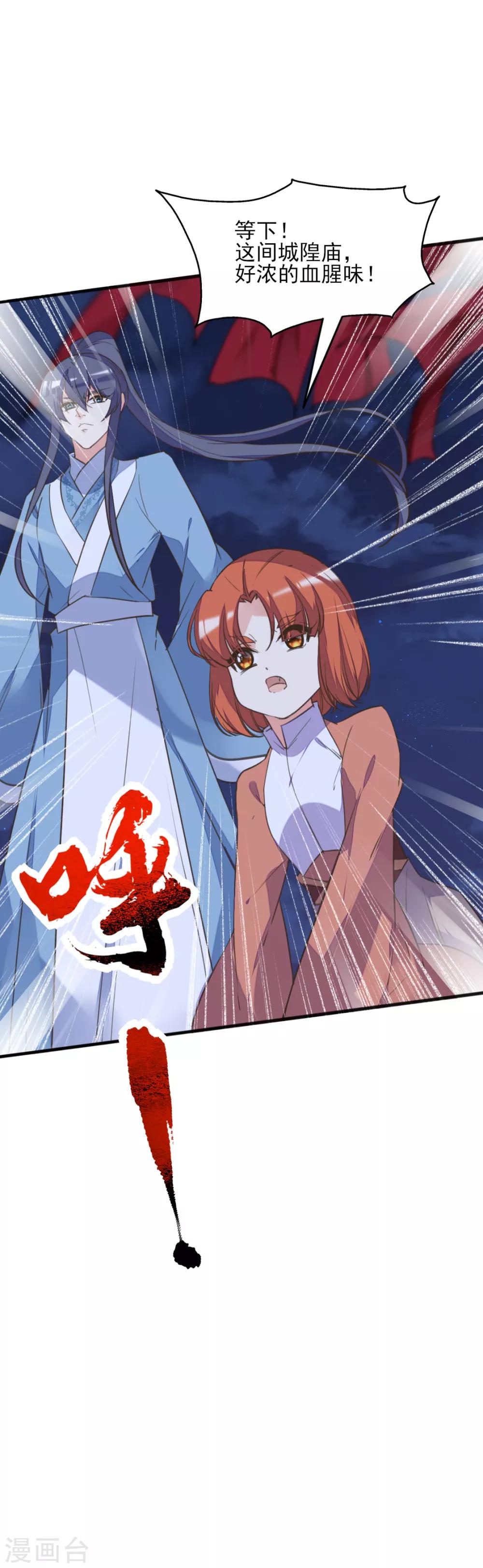 第二季第27话 再逢百万(1/2)-第77话