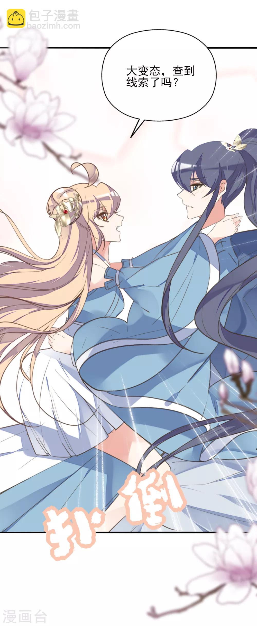 第二季第27话 再逢百万(1/2)-第77话