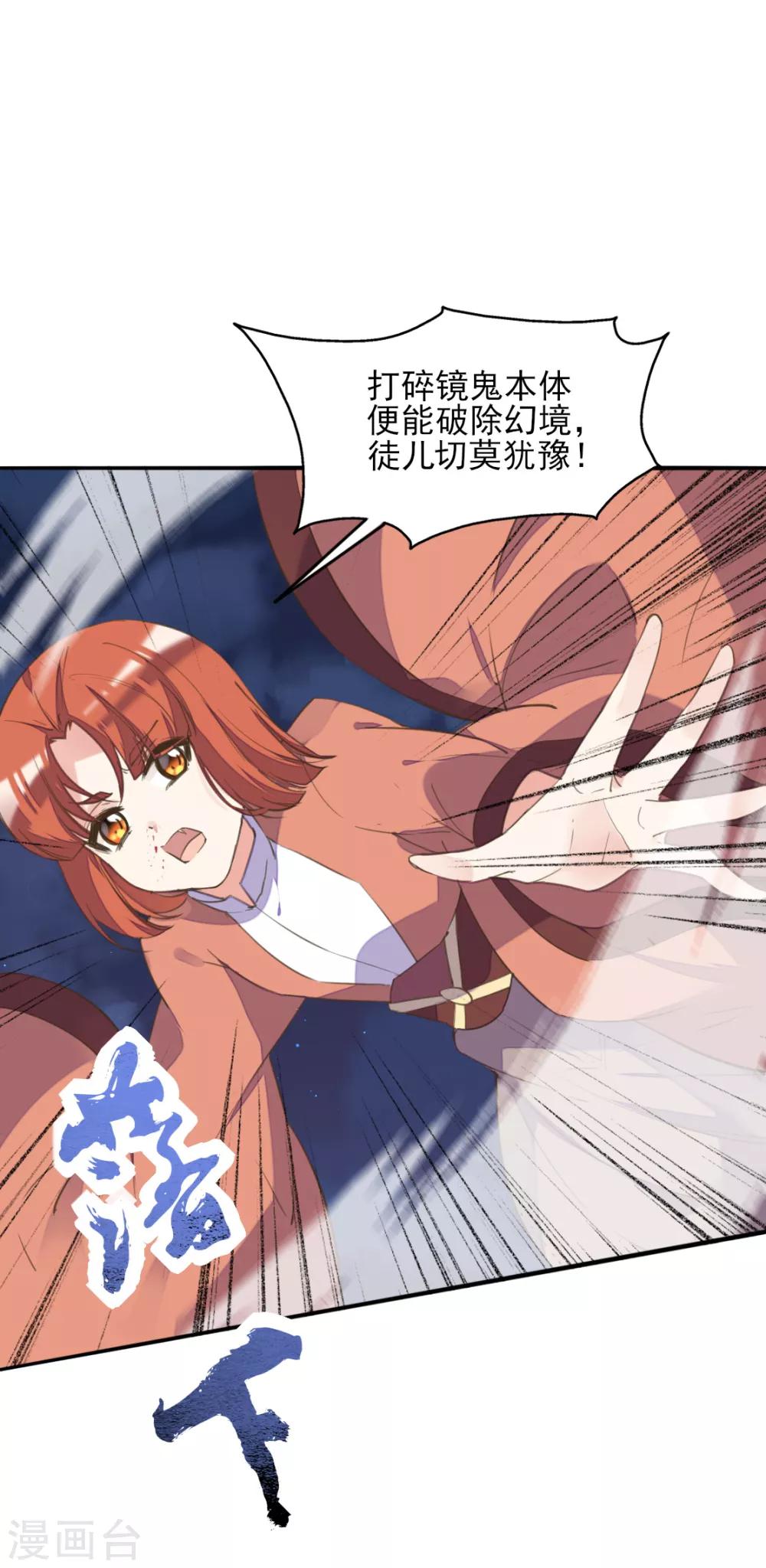 第二季第28话 潜鱼化龙-第79话