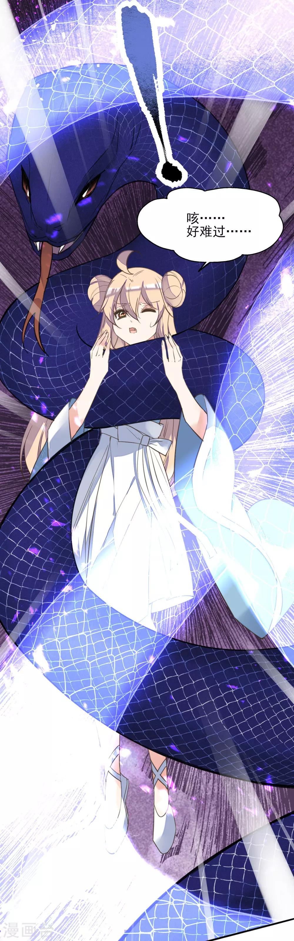 第二季第28话 潜鱼化龙-第79话