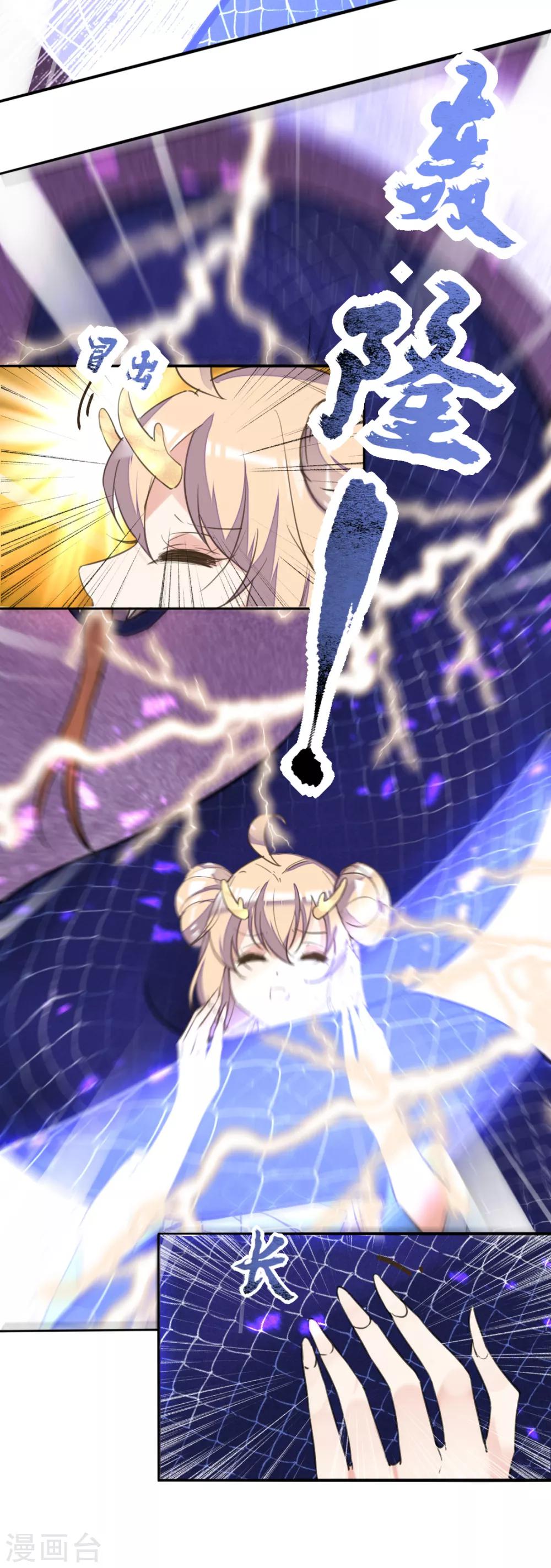 第二季第28话 潜鱼化龙-第79话